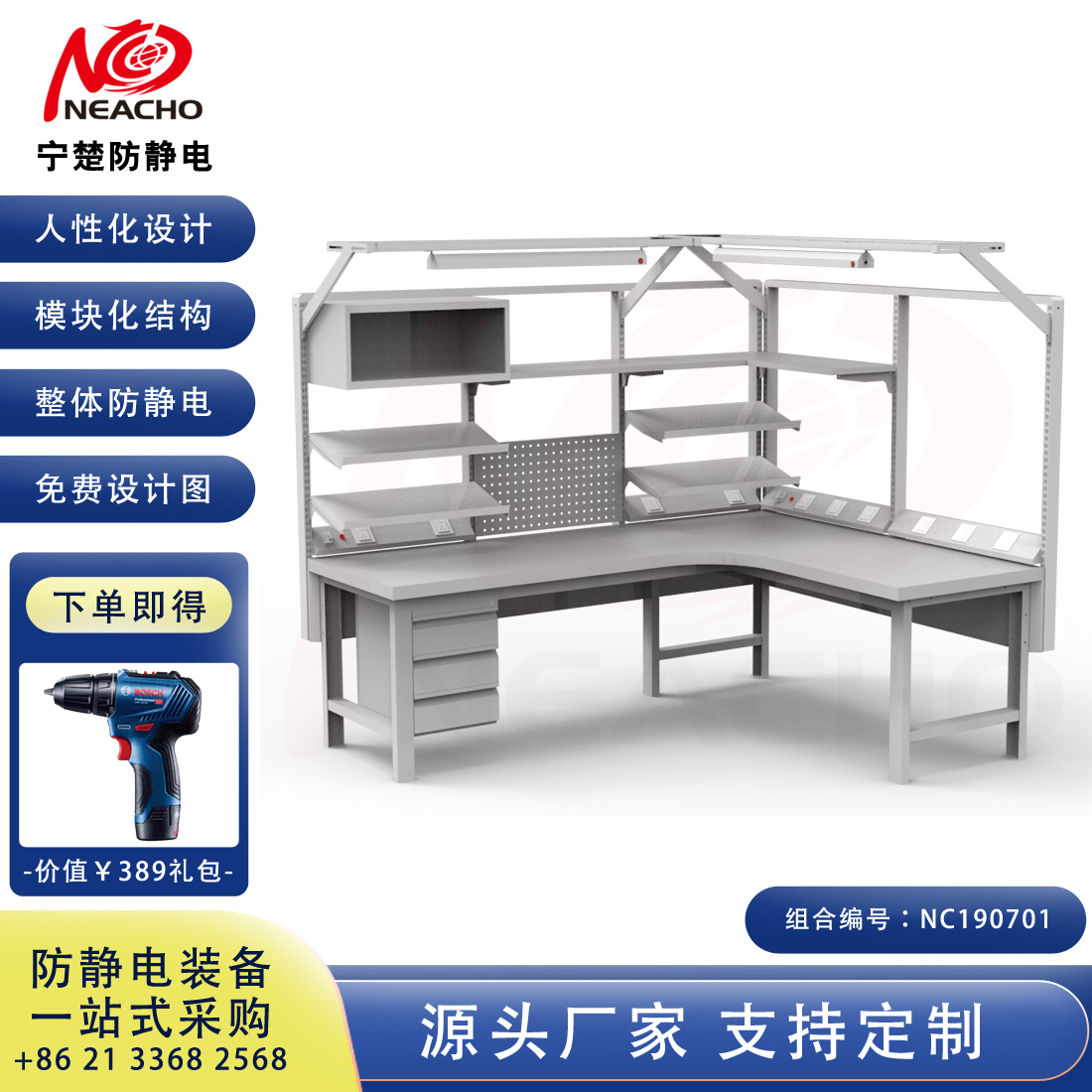 定制防静电工作台 NC190701
