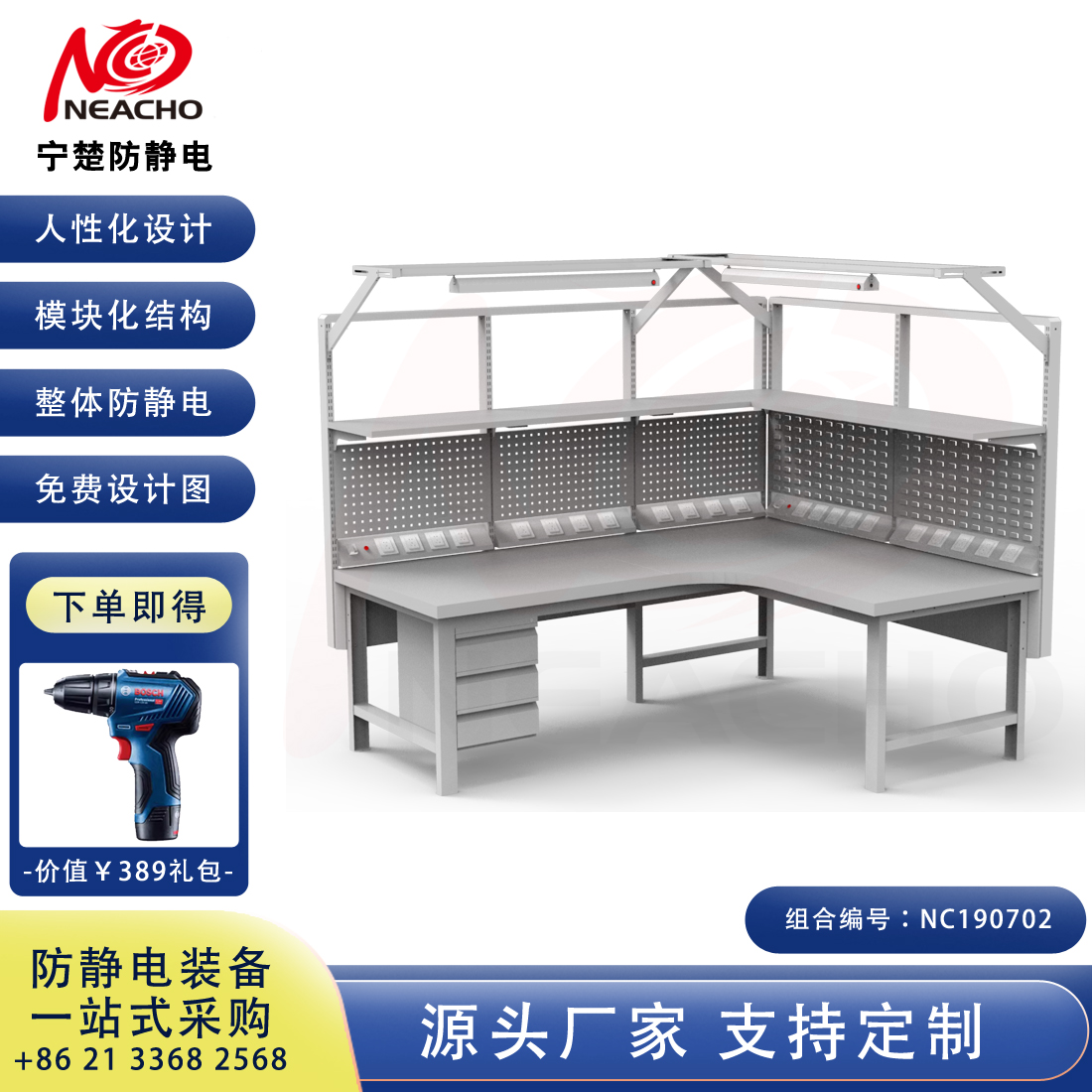 定制防静电工作台 NC190702