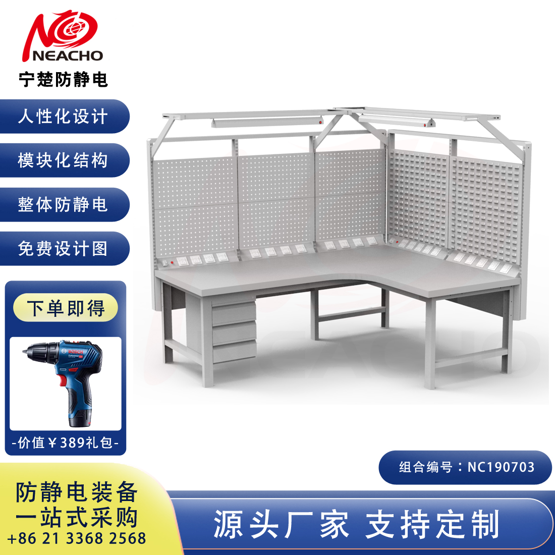 定制防静电工作台 NC190703