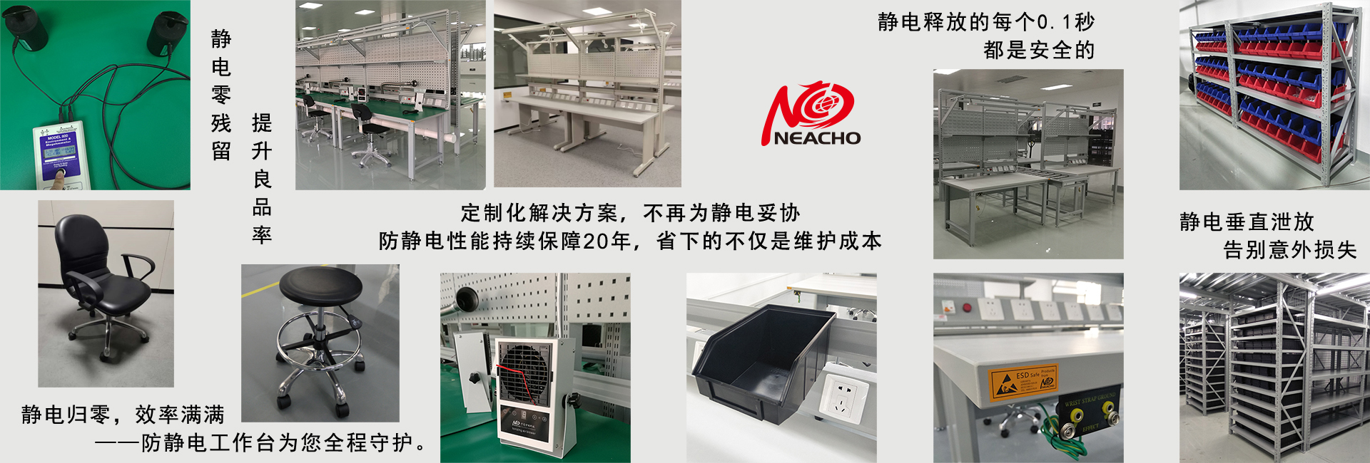 ESD workbench